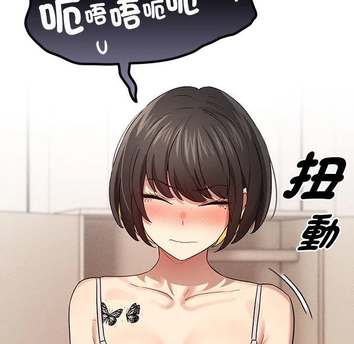 疫情期间的家教生活 第98話 第26页