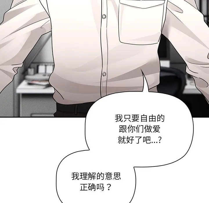 疫情期间的家教生活 第131話 第106页