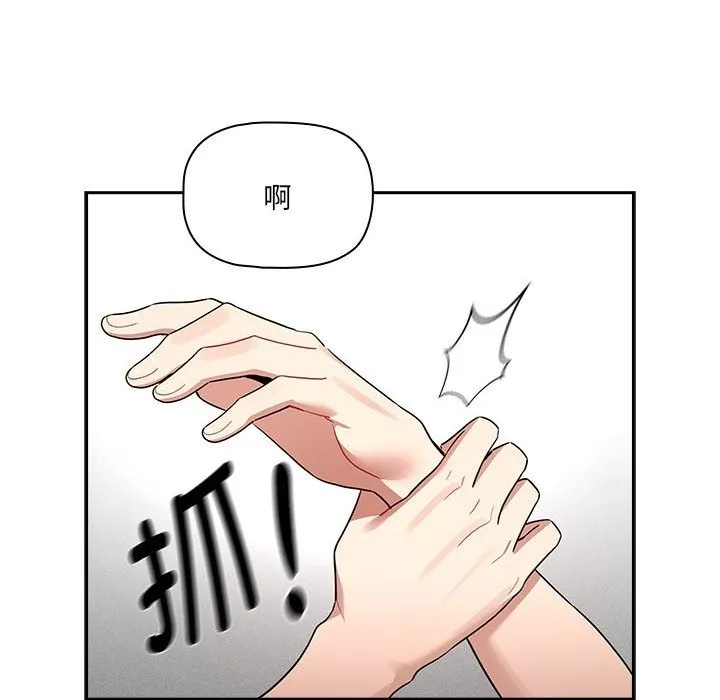 疫情期间的家教生活 第131話 第55页