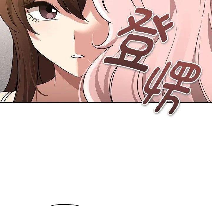 疫情期间的家教生活 第131話 第82页