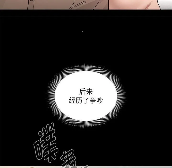 疫情期间的家教生活 第131話 第36页