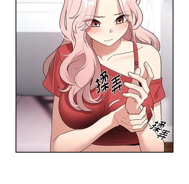 疫情期间的家教生活 第131話 第90页