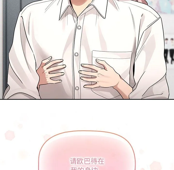 疫情期间的家教生活 第131話 第24页