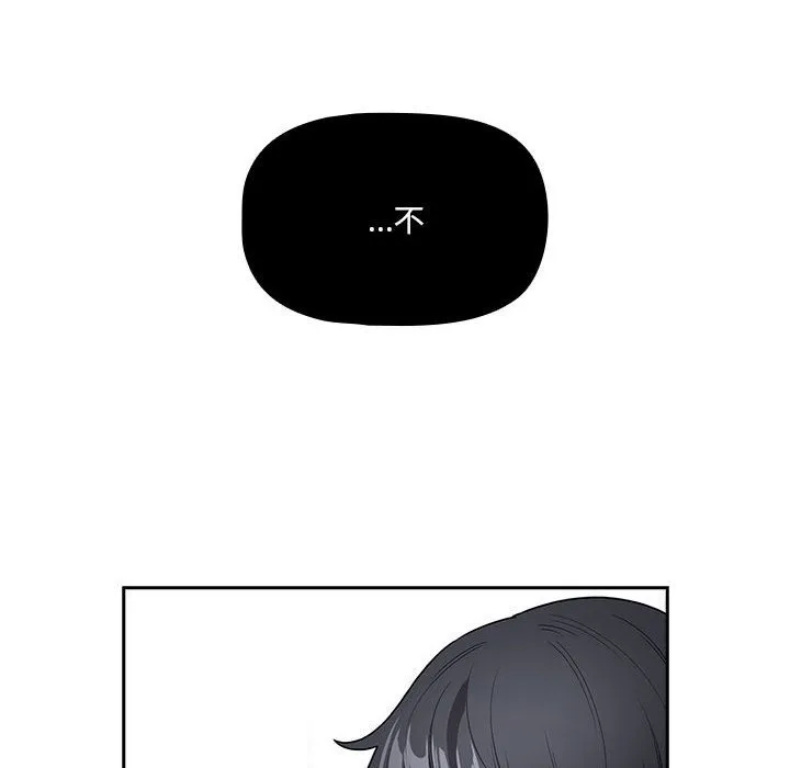 疫情期间的家教生活 第131話 第6页