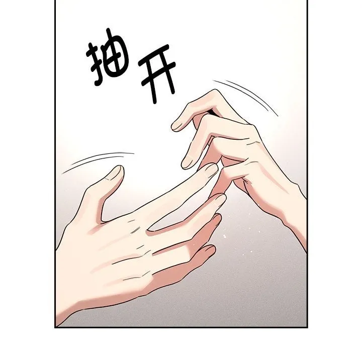 疫情期间的家教生活 第131話 第86页