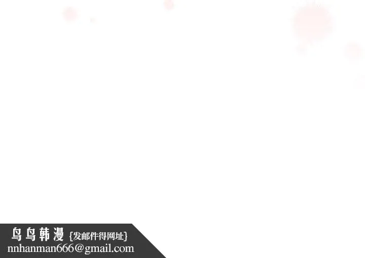 疫情期间的家教生活 第131話 第142页