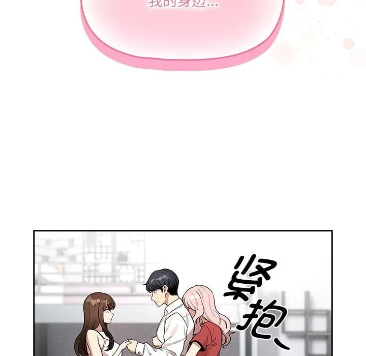 疫情期间的家教生活 第131話 第25页