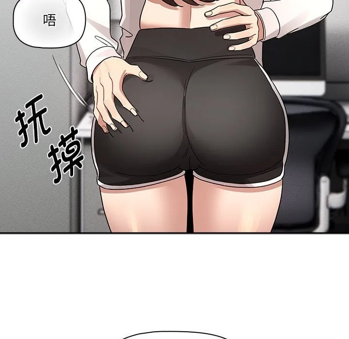 疫情期间的家教生活 第131話 第137页