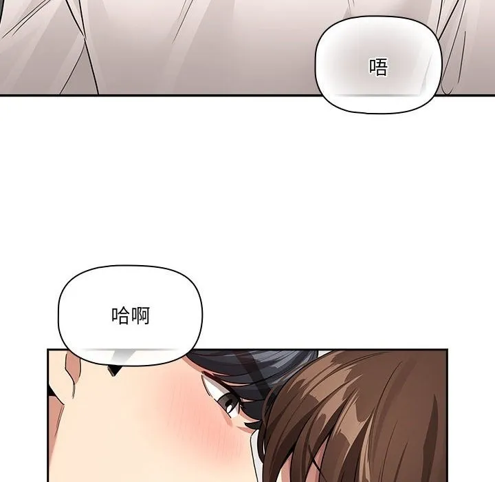 疫情期间的家教生活 第131話 第134页