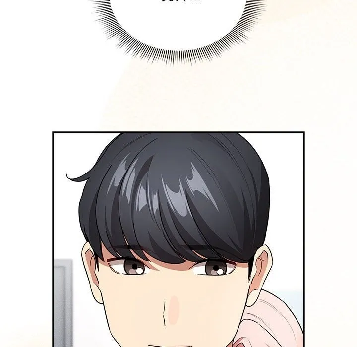 疫情期间的家教生活 第131話 第49页
