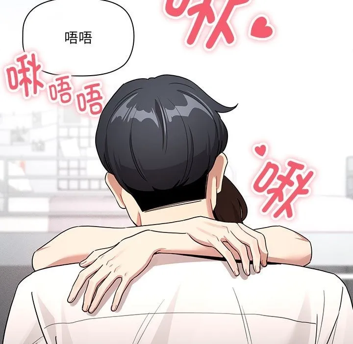 疫情期间的家教生活 第131話 第133页