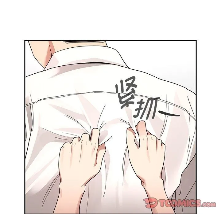 疫情期间的家教生活 第131話 第15页