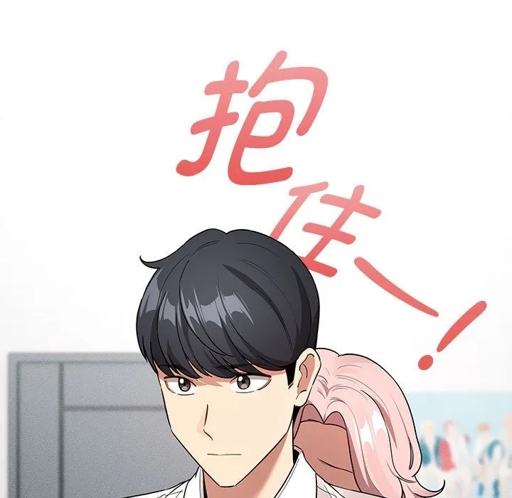疫情期间的家教生活 第131話 第23页
