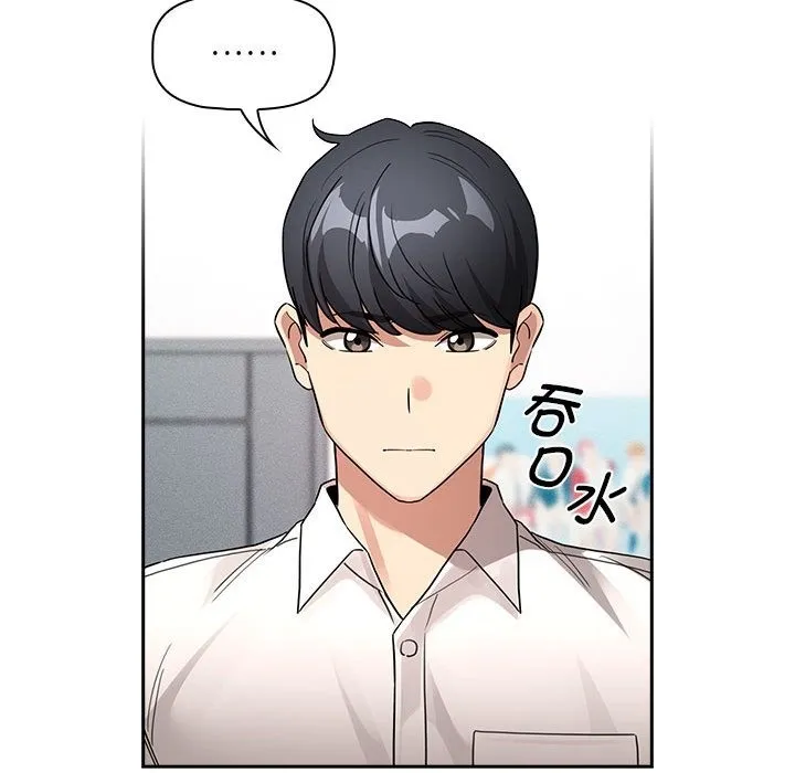 疫情期间的家教生活 第131話 第83页