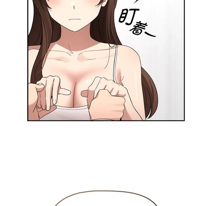 疫情期间的家教生活 第131話 第52页