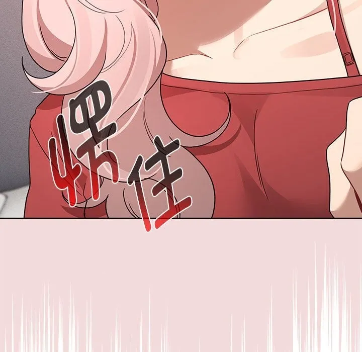 疫情期间的家教生活 第131話 第71页