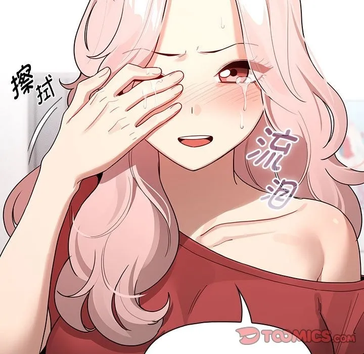 疫情期间的家教生活 第131話 第9页