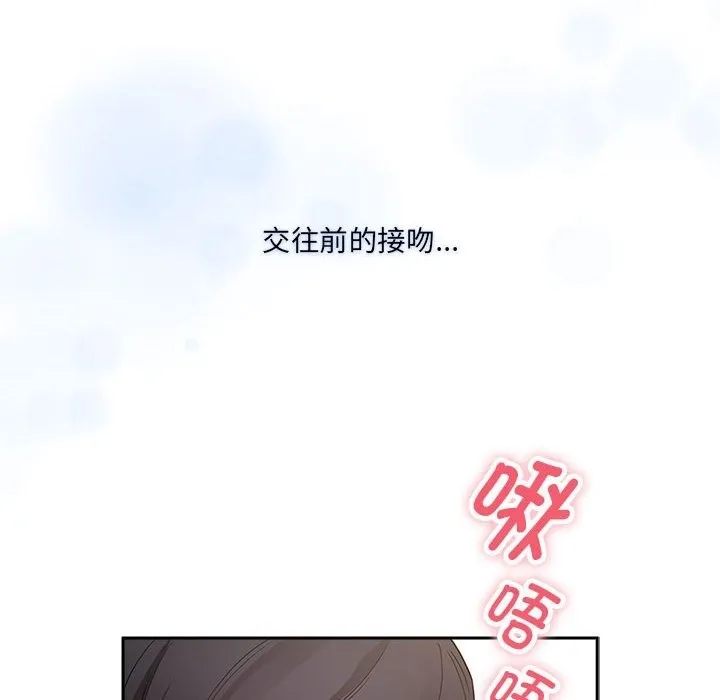 疫情期间的家教生活 第131話 第130页