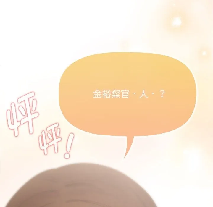 疫情期间的家教生活 第131話 第109页