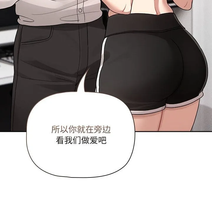 疫情期间的家教生活 第131話 第122页