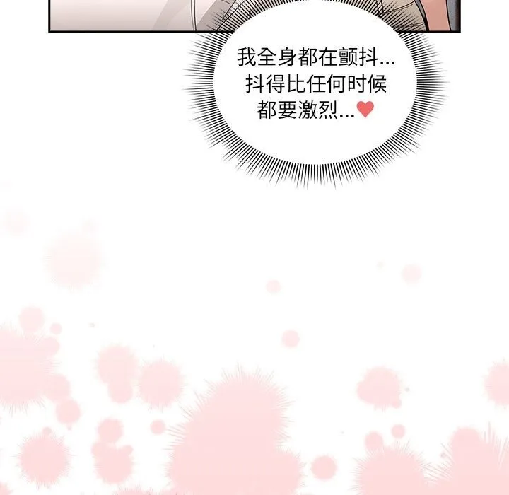 疫情期间的家教生活 第131話 第139页