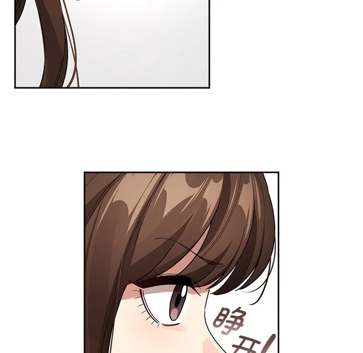 疫情期间的家教生活 第131話 第31页