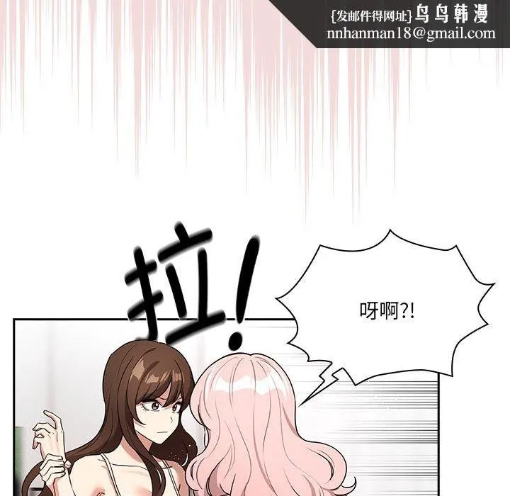 疫情期间的家教生活 第131話 第72页