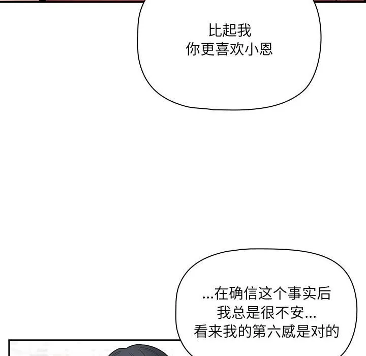 疫情期间的家教生活 第131話 第10页
