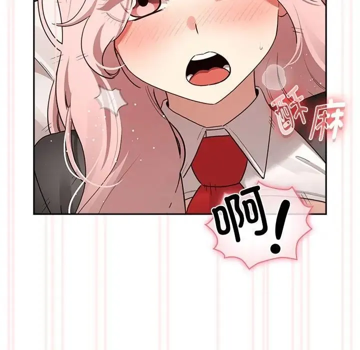 疫情期间的家教生活 第118話 第26页