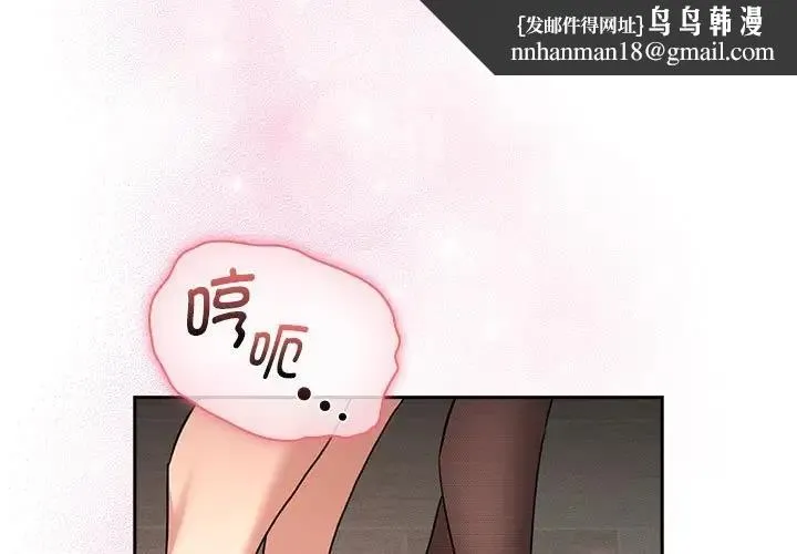 疫情期间的家教生活 第118話 第1页