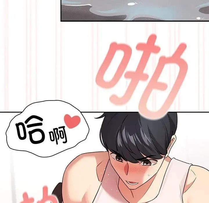 疫情期间的家教生活 第118話 第107页