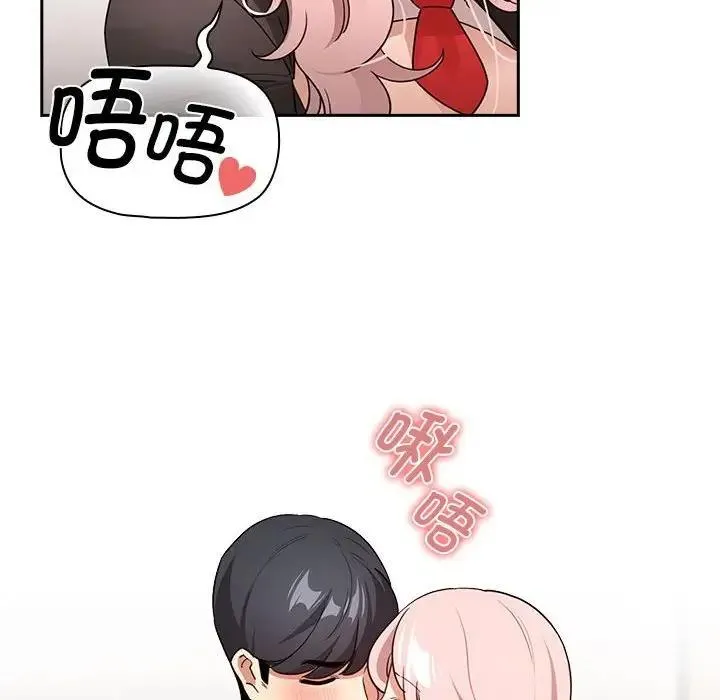 疫情期间的家教生活 第118話 第86页