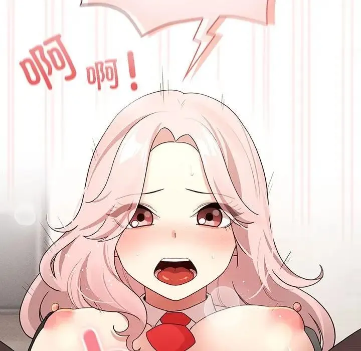疫情期间的家教生活 第118話 第114页