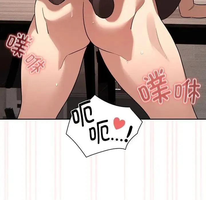 疫情期间的家教生活 第118話 第140页