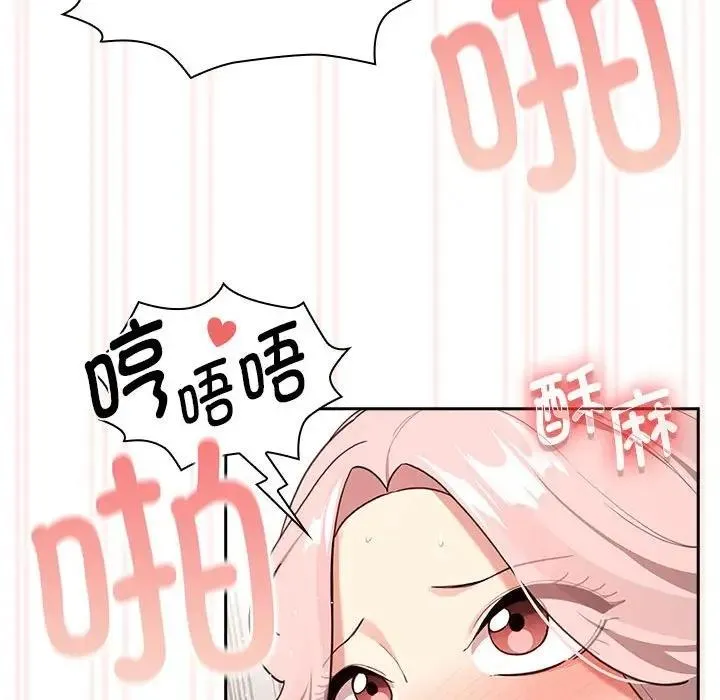 疫情期间的家教生活 第118話 第40页