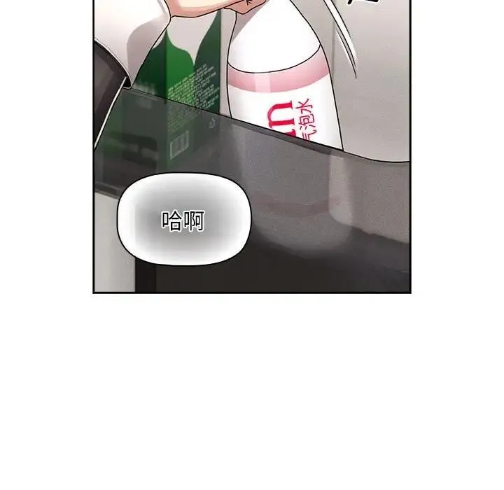 疫情期间的家教生活 第118話 第54页