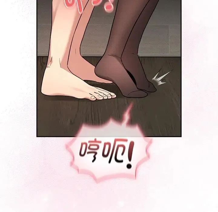 疫情期间的家教生活 第118話 第5页