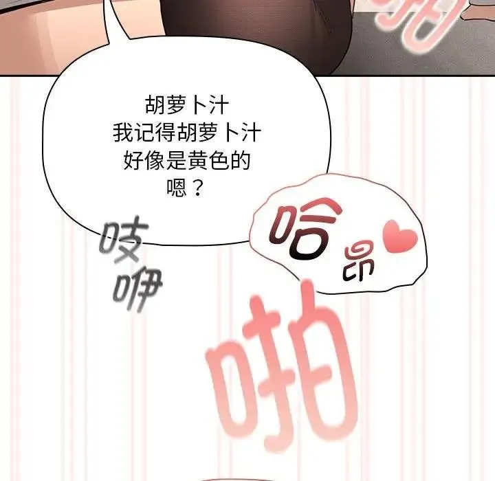 疫情期间的家教生活 第118話 第127页