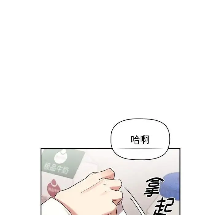 疫情期间的家教生活 第118話 第53页