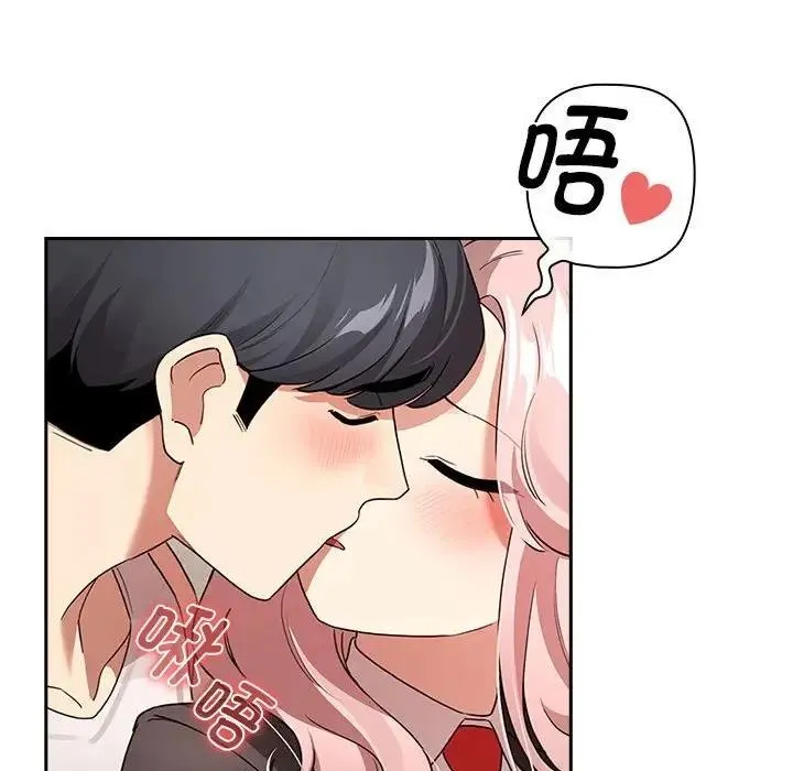 疫情期间的家教生活 第118話 第85页