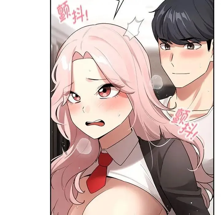 疫情期间的家教生活 第118話 第16页