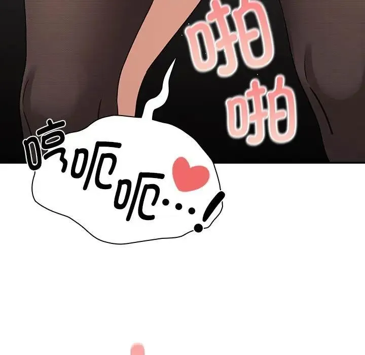 疫情期间的家教生活 第118話 第13页