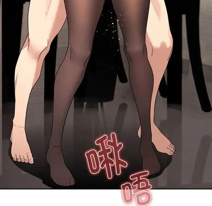 疫情期间的家教生活 第118話 第88页