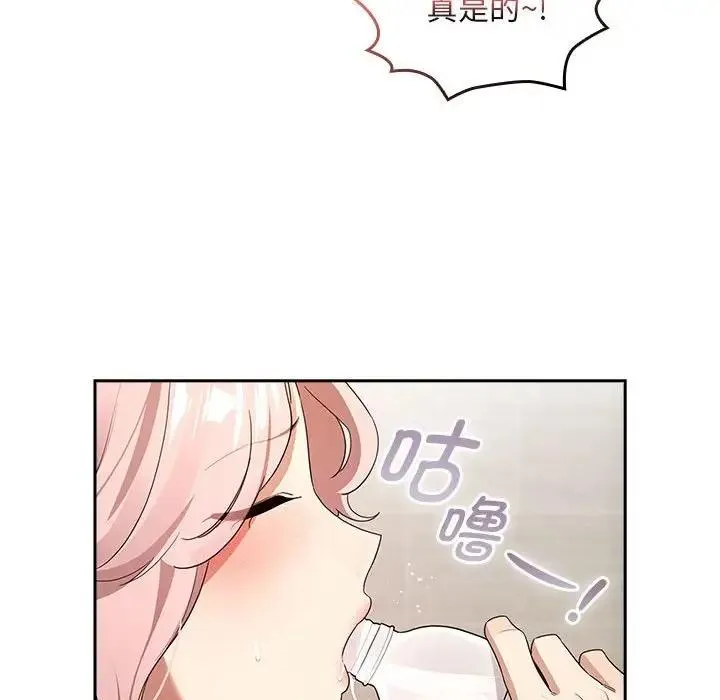 疫情期间的家教生活 第118話 第59页