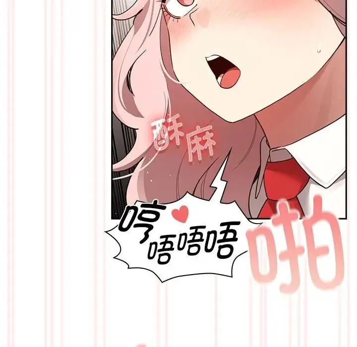 疫情期间的家教生活 第118話 第41页