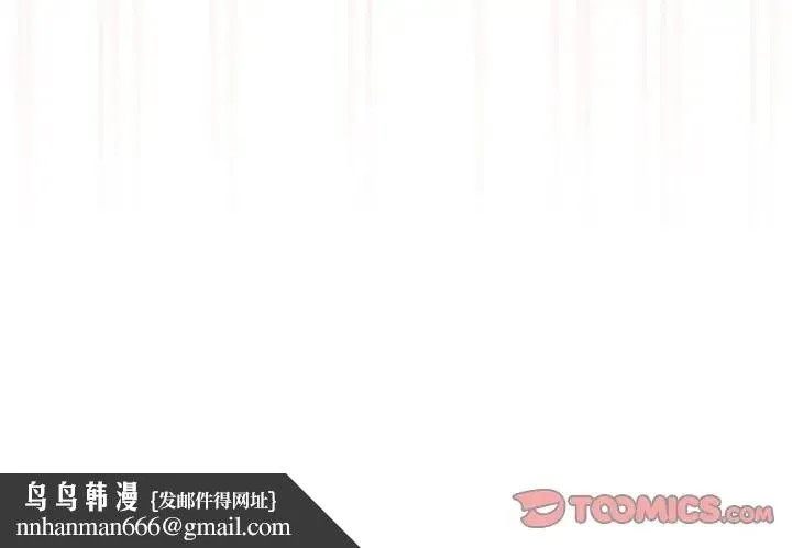 疫情期间的家教生活 第118話 第141页
