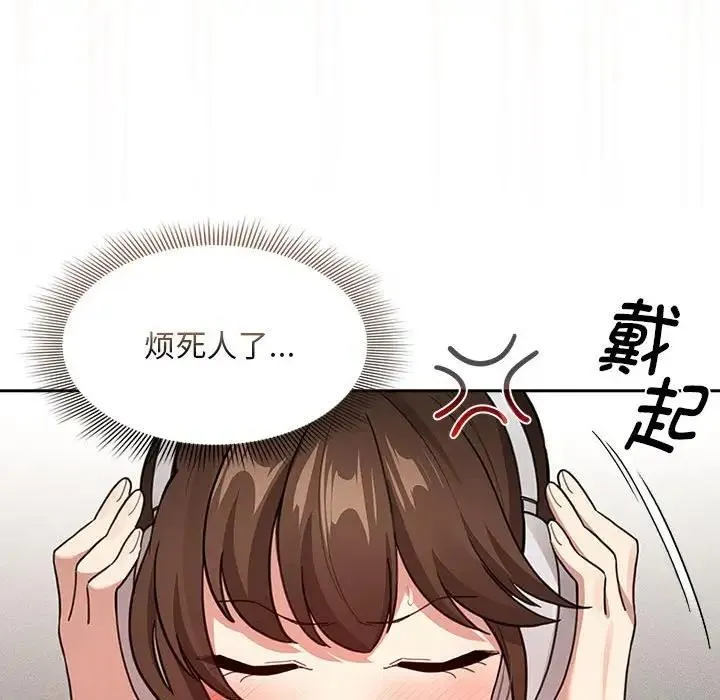 疫情期间的家教生活 第118話 第48页