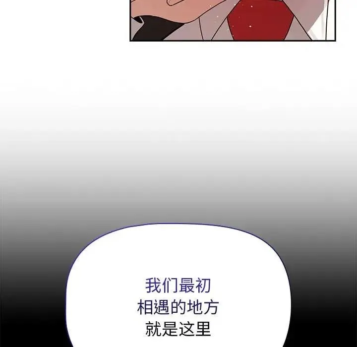 疫情期间的家教生活 第118話 第65页