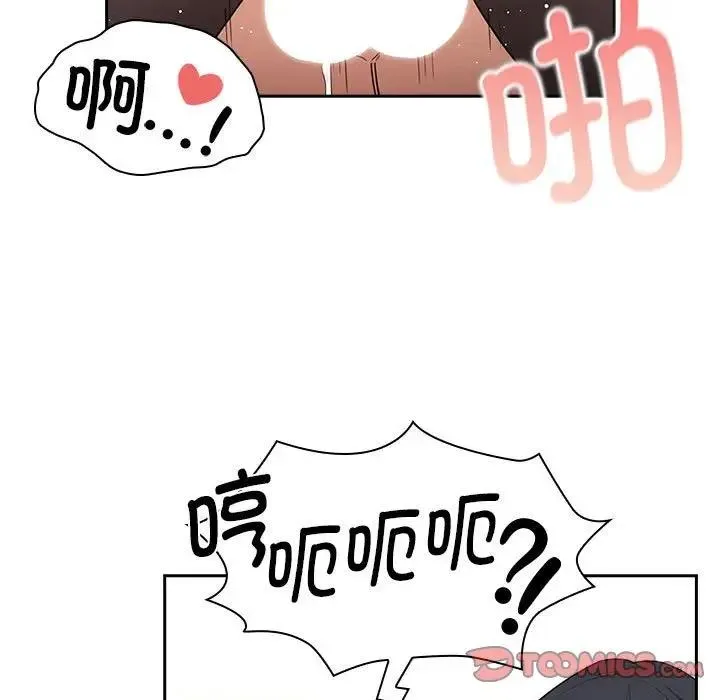 疫情期间的家教生活 第118話 第15页