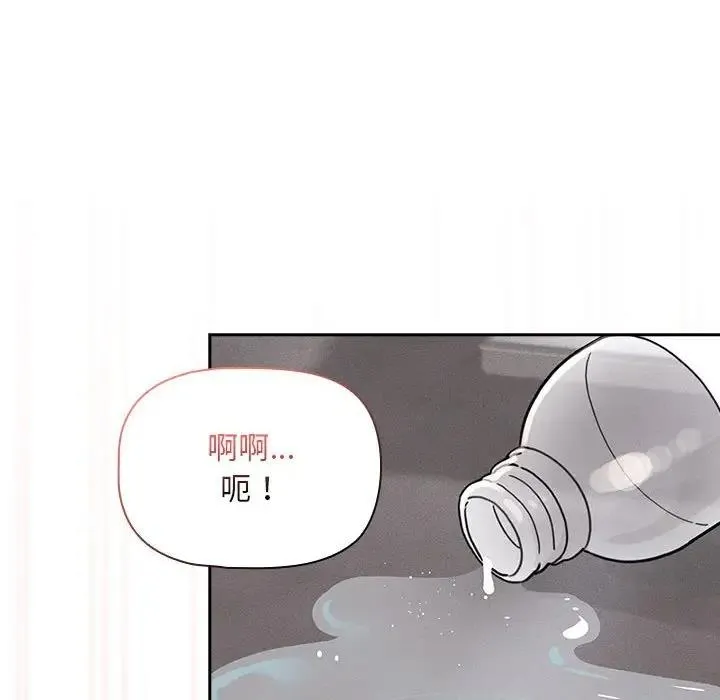 疫情期间的家教生活 第118話 第106页
